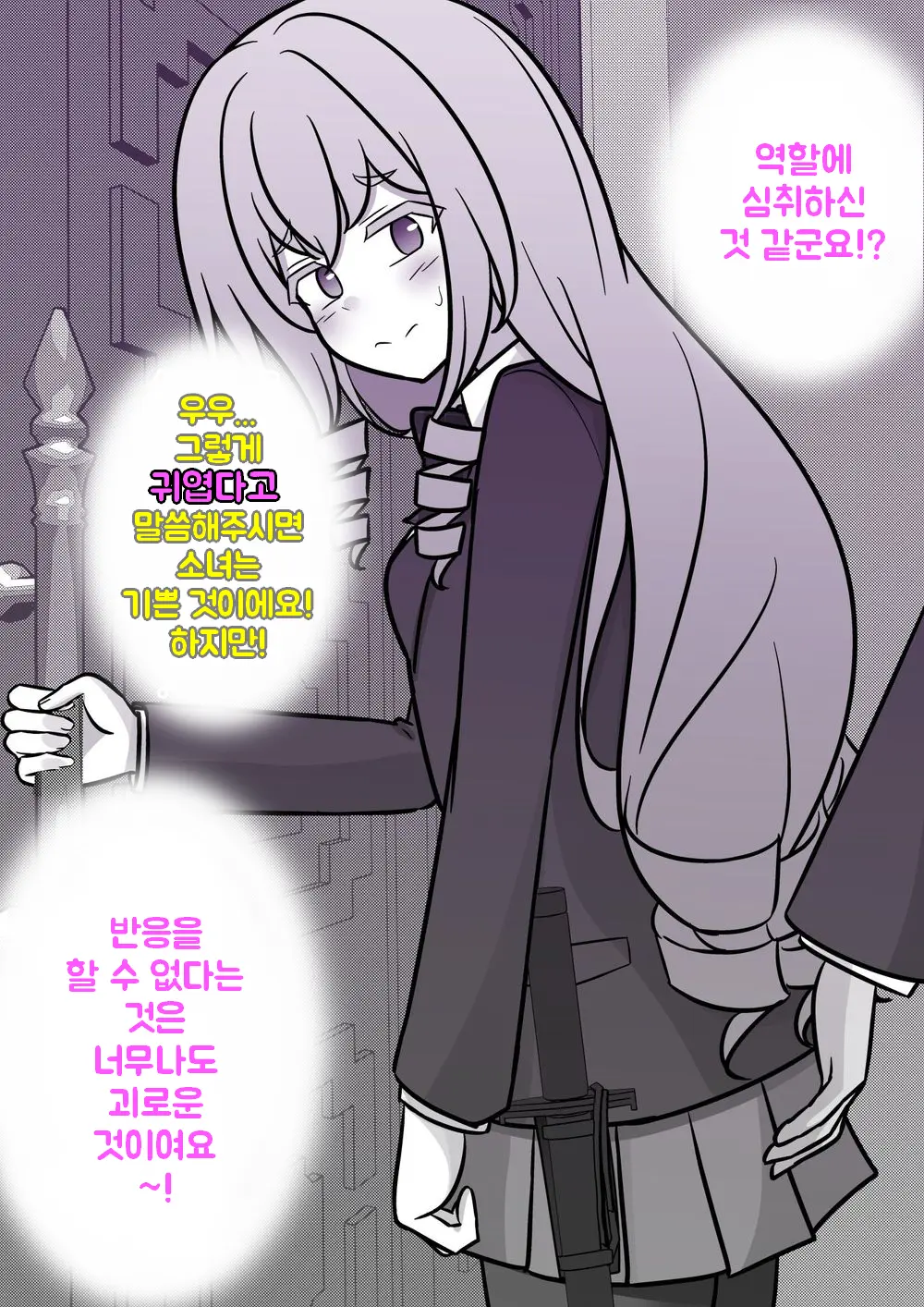 Danjoi 1:39 No Heikou Sekai Wa Omoi No Hoka Futsuu Ijou Hen | 남녀비 1:39의 평행세계는 의외로 평범 -이상편-
